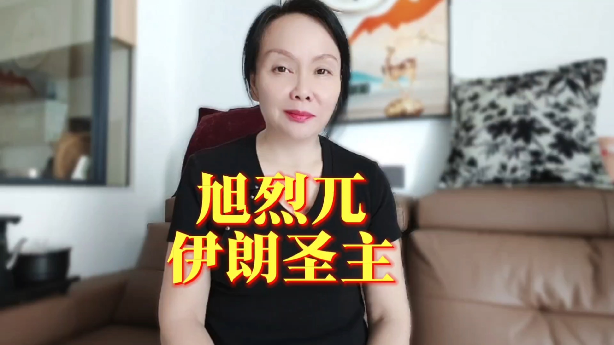 蒙哥的弟弟旭烈兀被伊朗尊为开国圣主