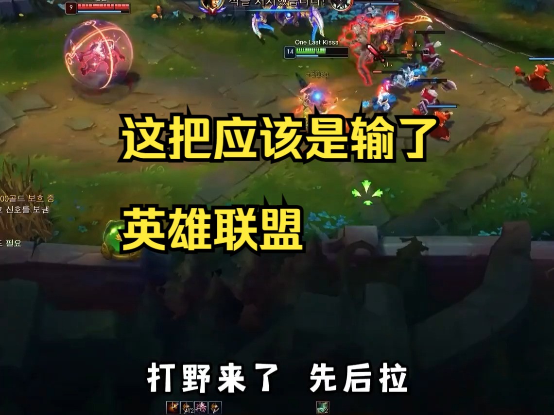 这把应该是输了,英雄联盟