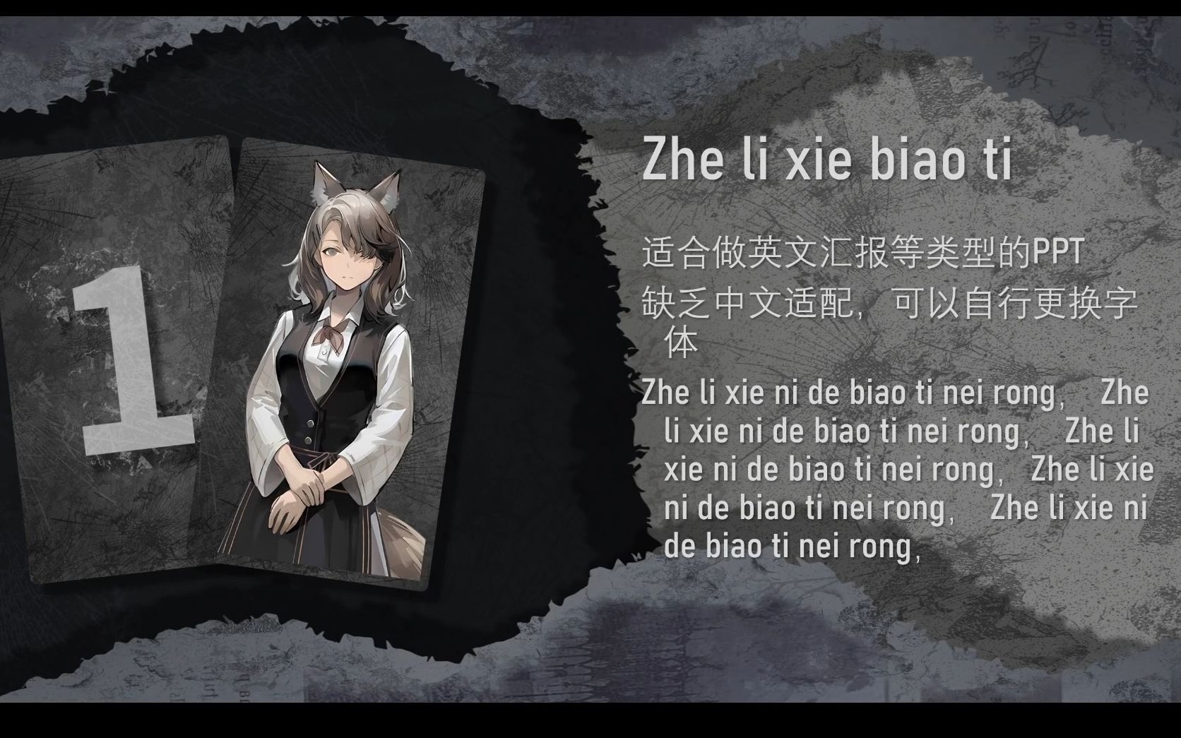 【明日方舟】叙拉古人活动风格PPT分享哔哩哔哩bilibili