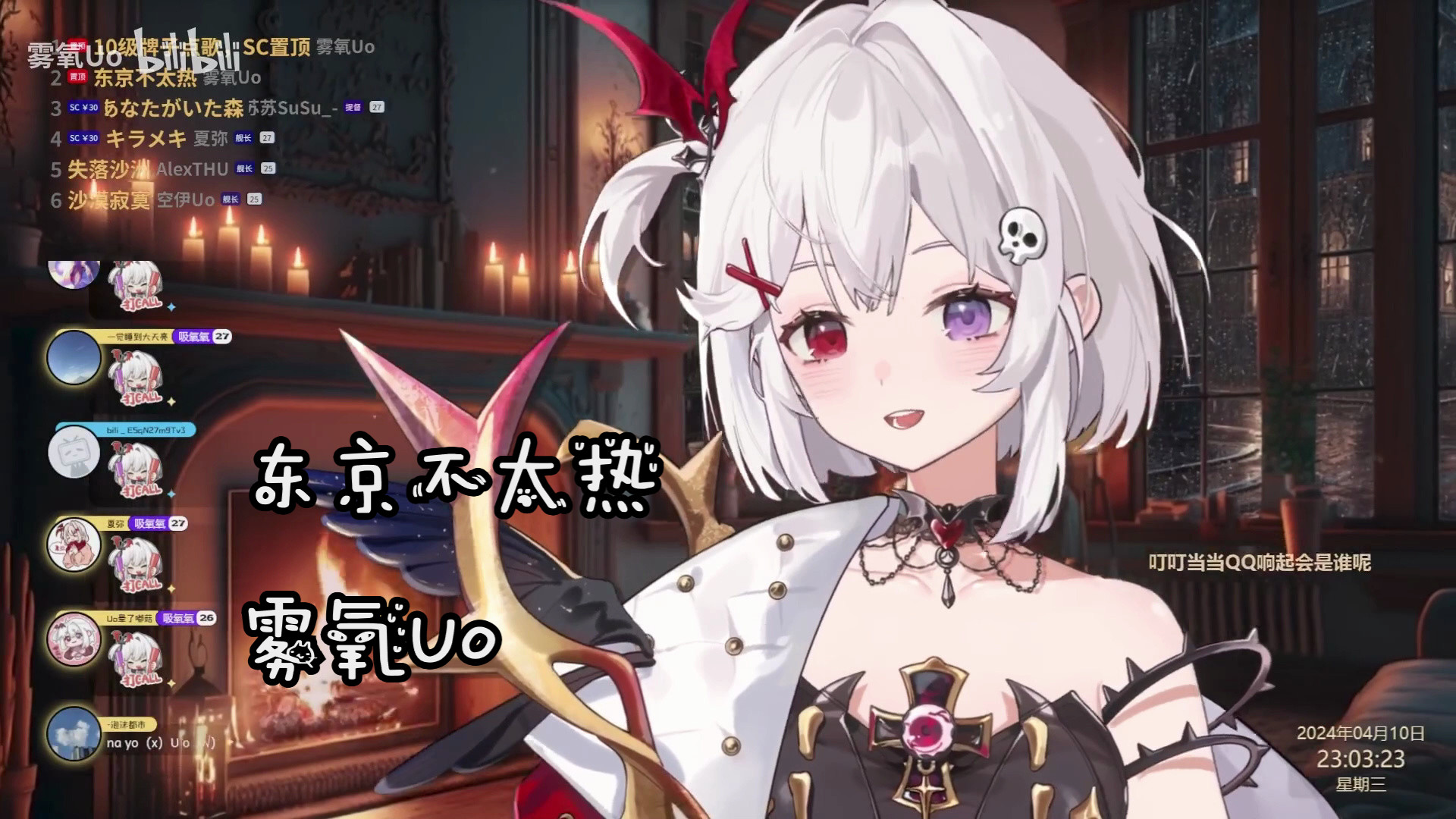 《东京不太热》——雾氧uo