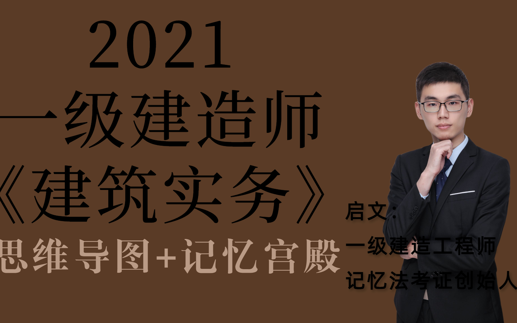 2021一级建造师可以在一个单位报考吗哔哩哔哩bilibili