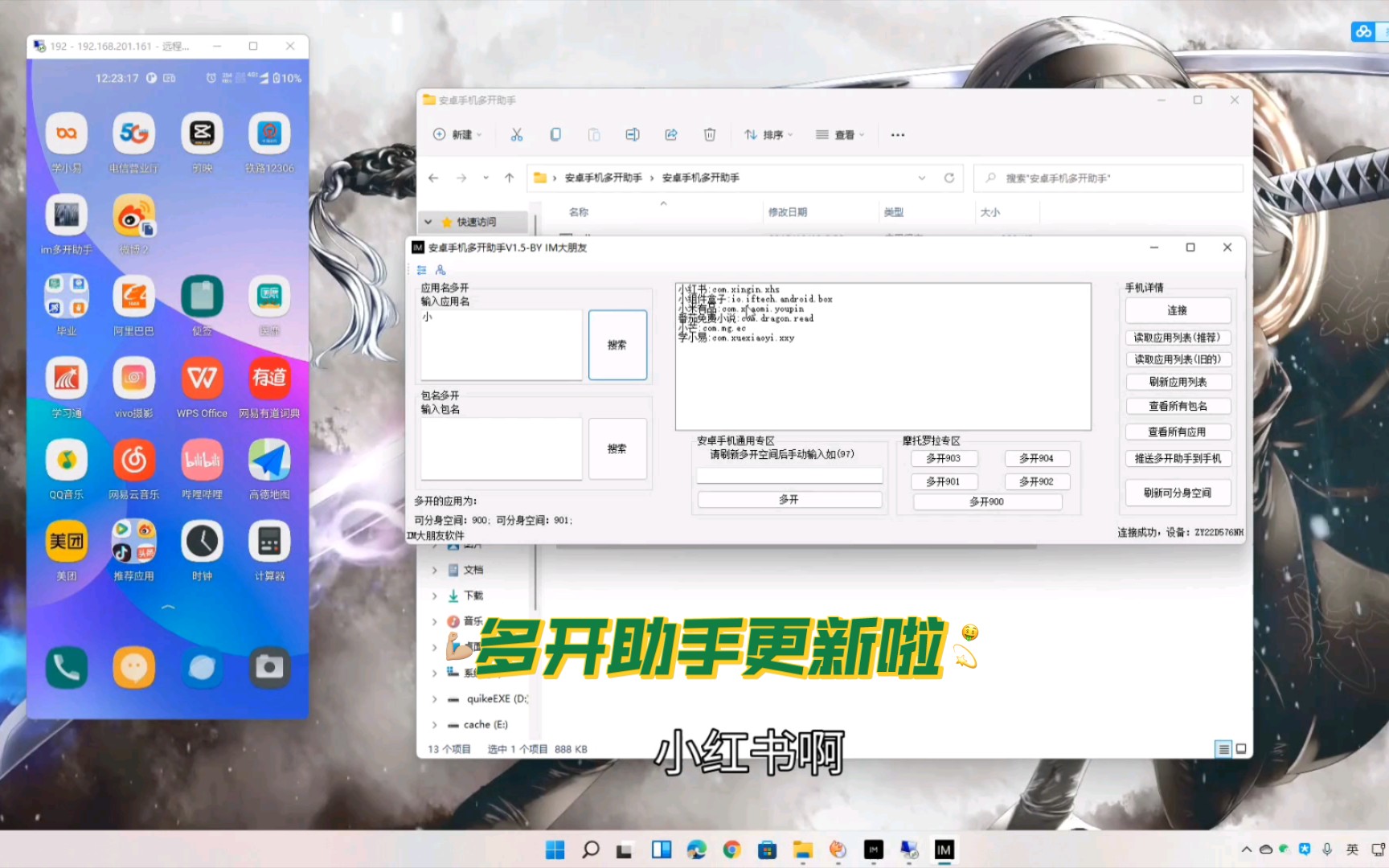 安卓手机多开助手小版本更新哔哩哔哩bilibili