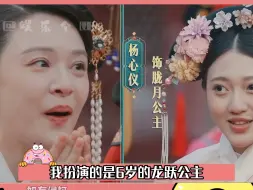 Descargar video: 这可是扳倒皇后的MVP啊，胧月也长大了！