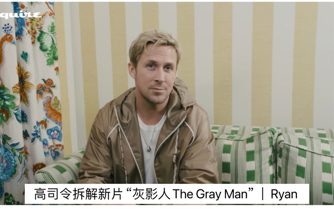 [图]高司令拆解新片“灰影人The Gray Man”｜Ryan Gosling｜瑞恩高斯林