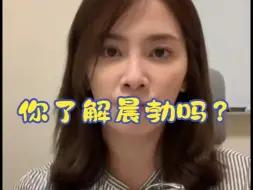 Download Video: 怎样判断你的晨勃，原来不是看刚起床的状态！