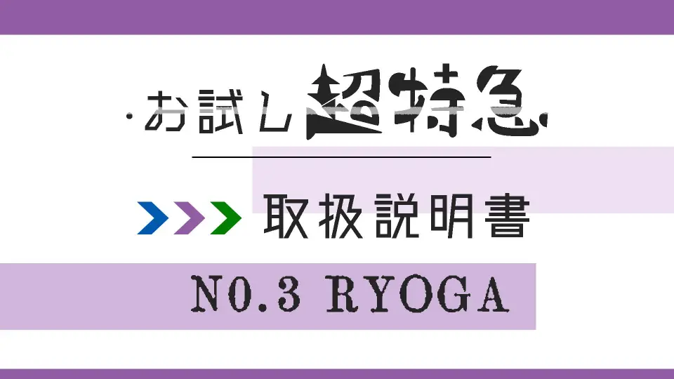 中字】お試し超特急/使用说明书Haru_哔哩哔哩_bilibili