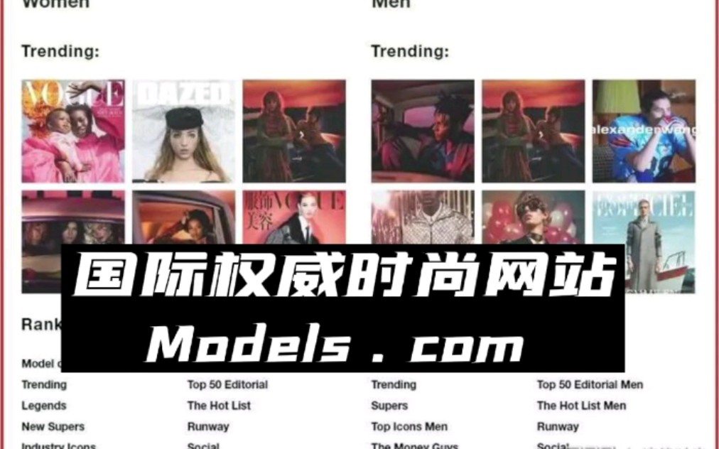 【宋茜】Victoria Song 登录 国际权威时尚网站Models.com 2022哔哩哔哩bilibili