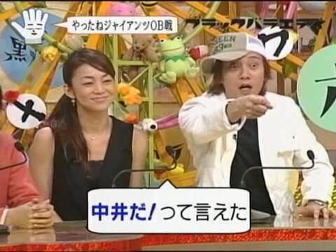 ソラシドトリガー！ タレントグッズ 非売品 中居正広のブラック