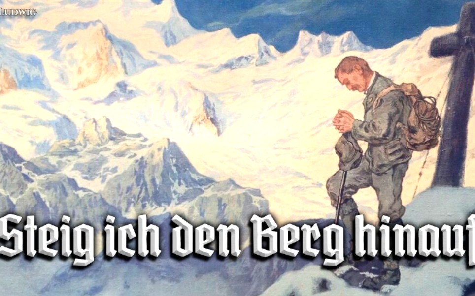 Steig ich den Berg hinauf[我爬上了山峰][德国民歌][+英语歌词]哔哩哔哩bilibili