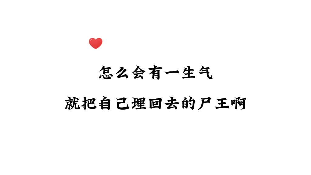 [图]岑岑他挪地儿了，岑岑他配攻了哈哈哈