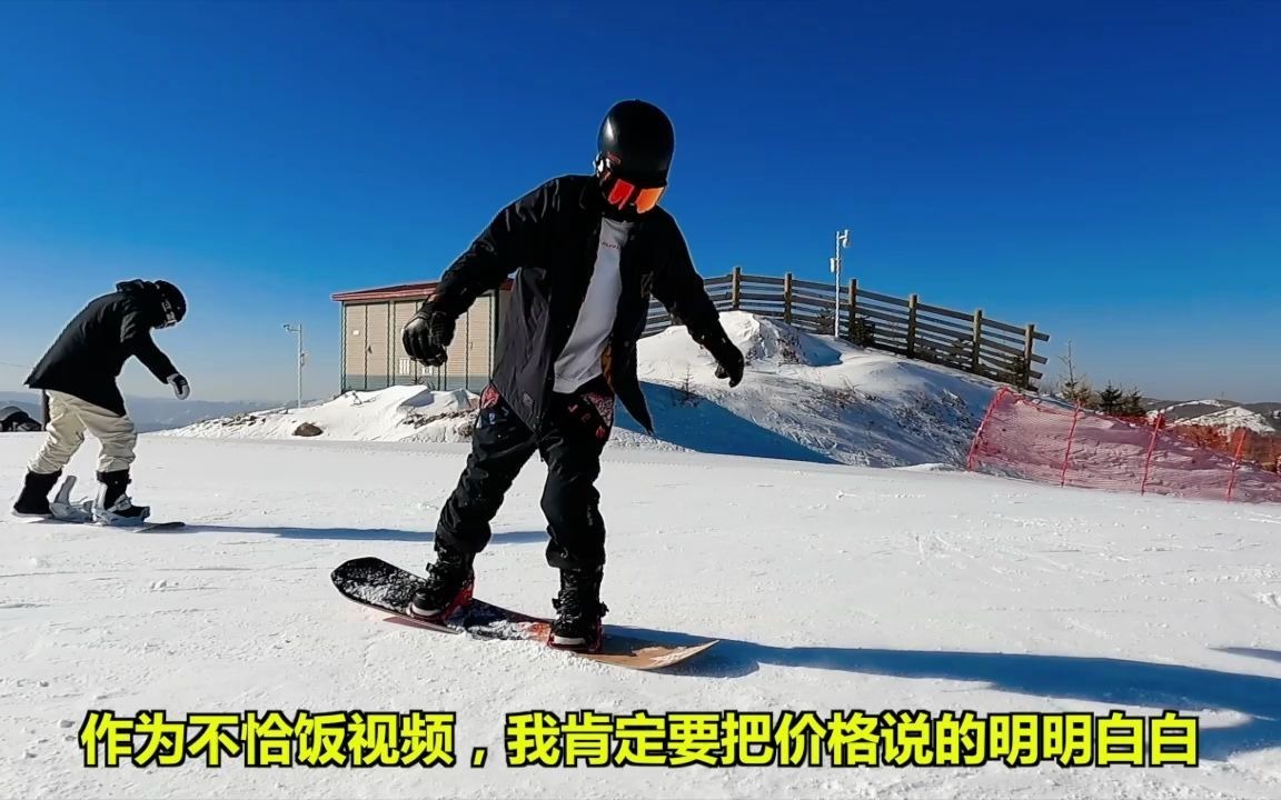 国内第一个法国萨洛蒙(Salomon Assassin)单板测评, 内含大量雪板知识干货(和摔跤集锦),快来充电!哔哩哔哩bilibili