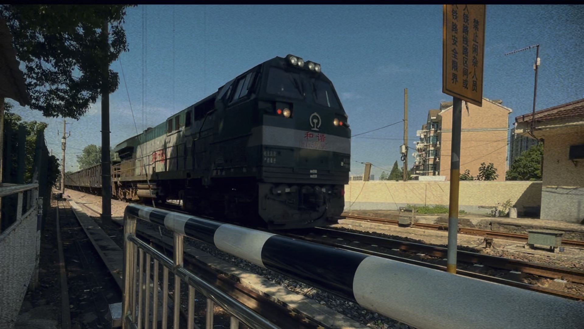 宁芜铁路上局合段hxn5-0295牵引货列通过中和桥道口