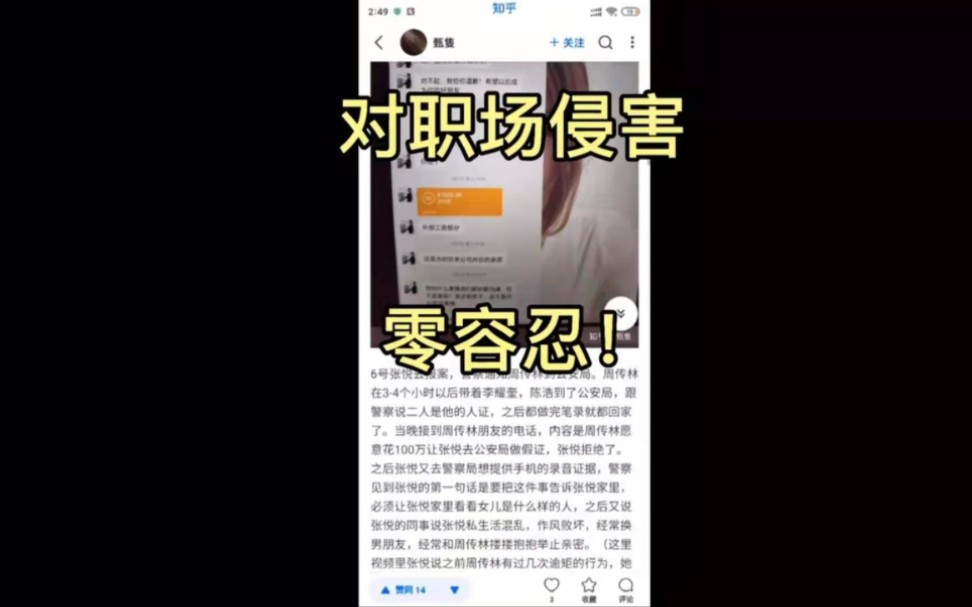 (转)北京七彩乐游旅行社强奸事件 受害者及其事情梳理哔哩哔哩bilibili