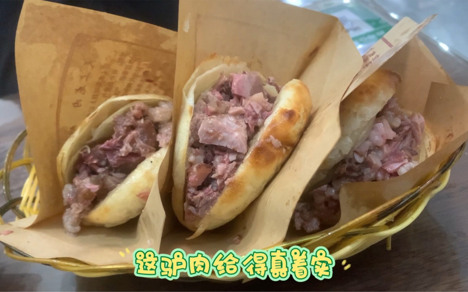 [图]你见过拼命塞驴肉的驴肉火烧吗？肉给得真着实 打卡河北安新县保府驴肉