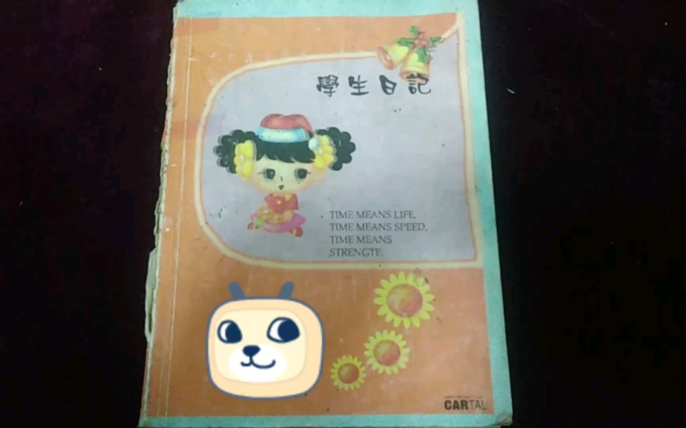 黄瓜胡子的20年前日记7(2000年10月3日)20年前的日记,讲了20年前国庆节,我没写完作业,感慨作业多!哔哩哔哩bilibili