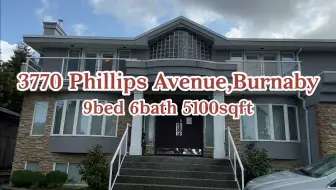 978 一镜到底 本拿比万尺大地9房6卫 3370 Phillips Ave