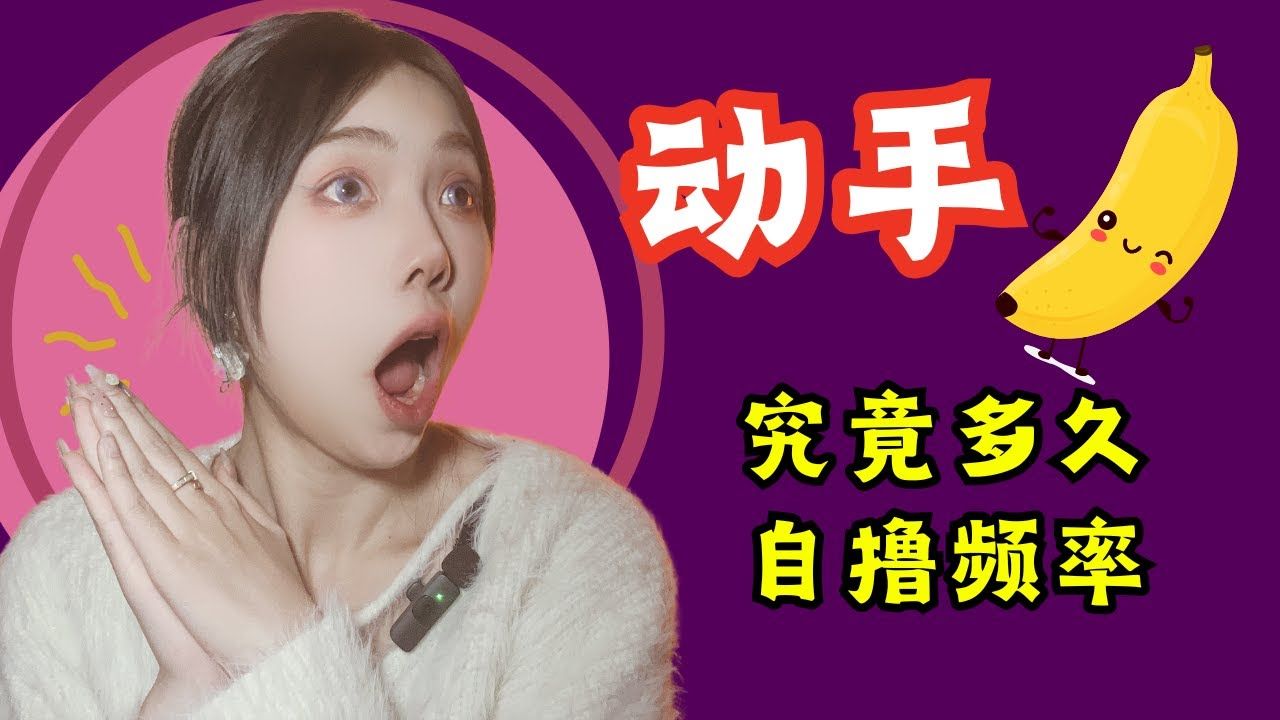 “自律”频率,究竟多少好?10次/月?哔哩哔哩bilibili