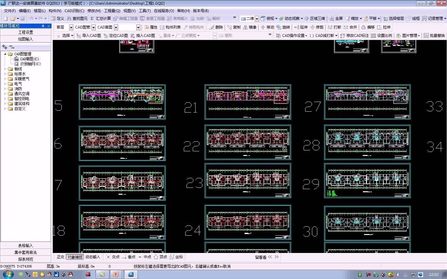 广联达安装计量导图与定位cad哔哩哔哩bilibili