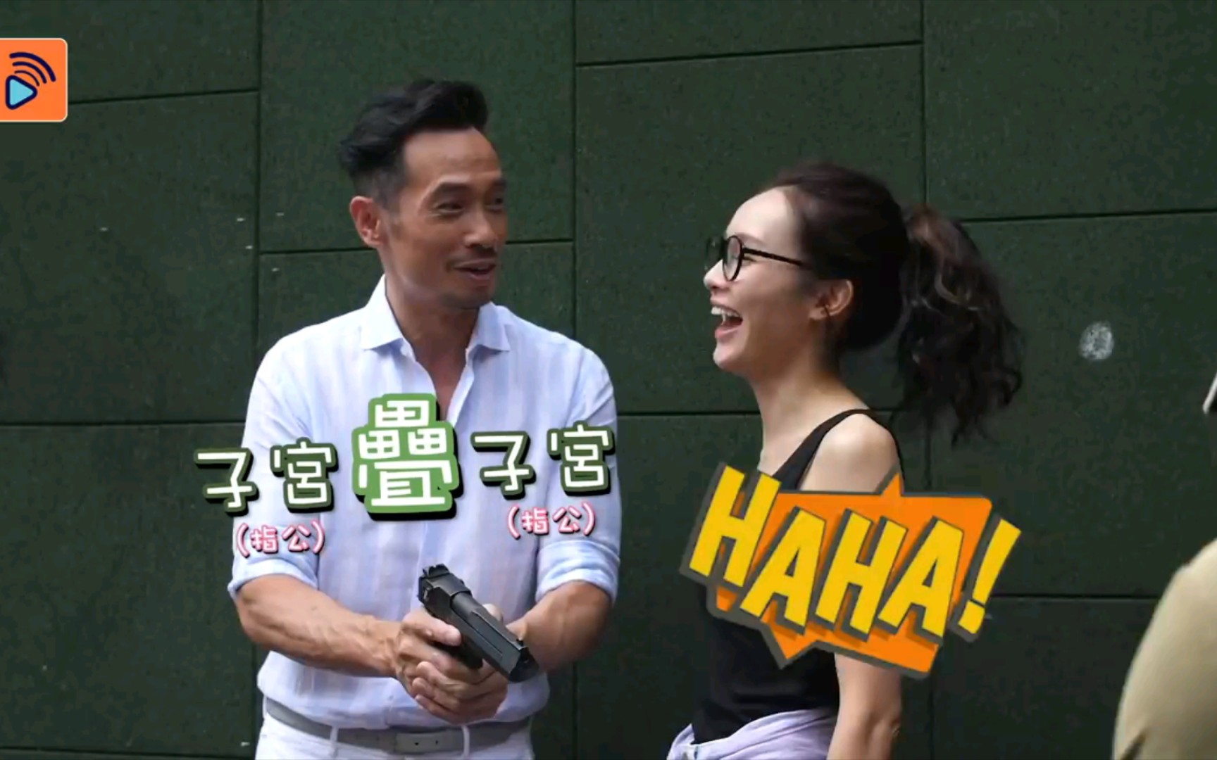 第一次尝试打手枪 陈豪耐心指导 最重要的就是指公叠指公