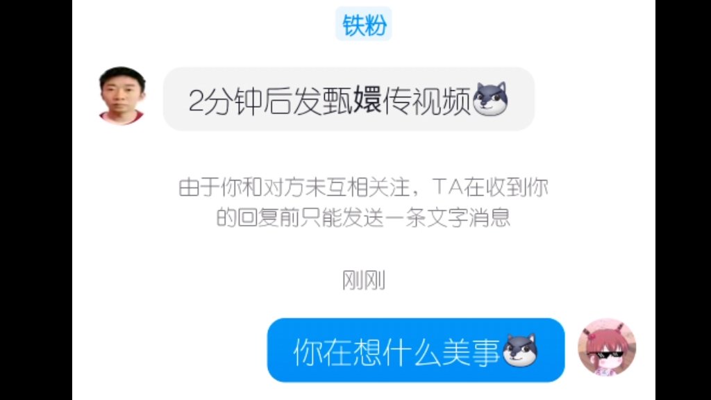 拿我私信当备忘录的人,你们别太荒谬.哔哩哔哩bilibili