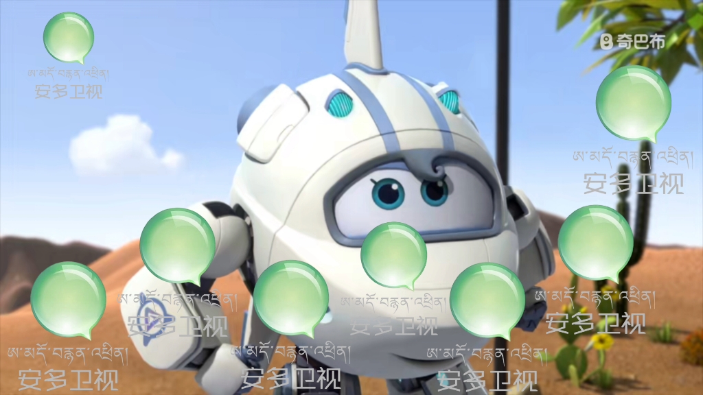 台标小游戏第三季 第一百关 青海安多卫视