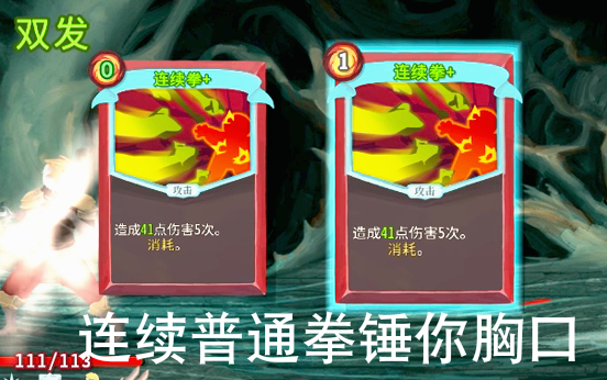 [图]【Slay the Spire】抱歉，觉醒者只能两回合秒。自废专精，攻击就是最好的防御。