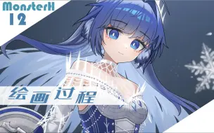 Download Video: 【同人图/怪物猎人/明日方舟】冰呪龙β星极