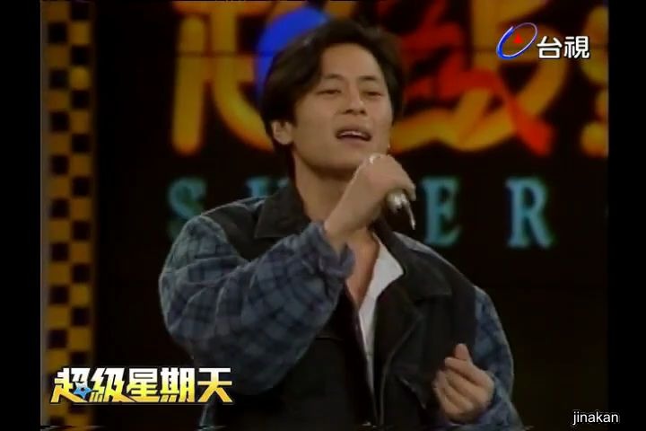 [图]王傑 你知道我在等你吗（1995年超级星期天现场-模仿张洪量 / 1997年台北中广电台-歌迷录音 / 1998年加拿大中文电台-歌迷录音）