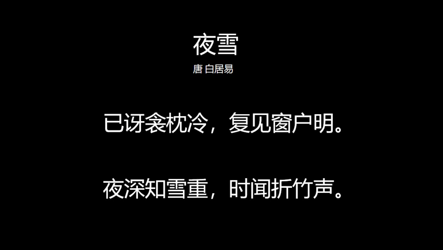夜雪翻译 B站