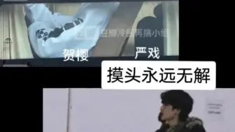 Download Video: 【翔霖】戏影的摸头杀永远无解！