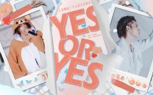 Скачать видео: ☆Yes or Yes☆ 龙也38岁生日快乐