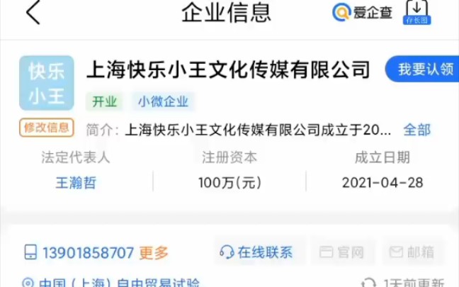 中国boy的公司上海快乐小王哔哩哔哩bilibili