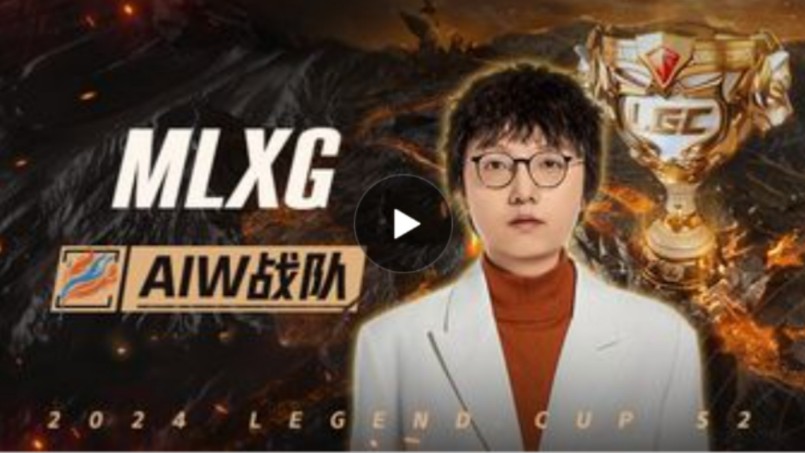 Mlxg直播S2老头杯第五日Mlxg队 VS Uzi队第一视角直播录像(2024.11.19)比赛结束后Mlxg红温怒喷队友和弹幕:又TM是打野的问题了啊?英雄联盟第一...