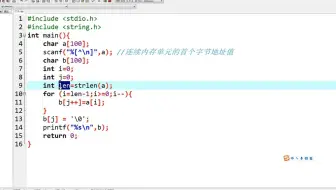 C语言题目，字符逆序