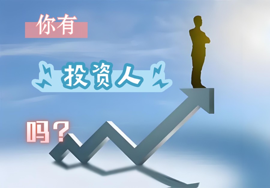 投资是赚钱吗(投资到底赚的是谁的钱)