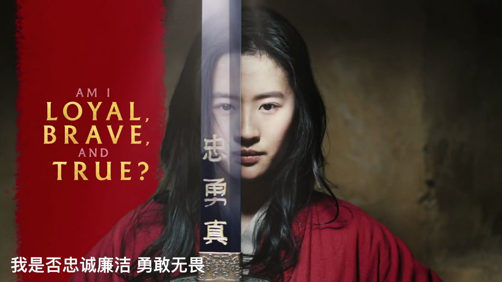 [图]全网首个 中英文字幕 擦妈倾情歌唱【忠勇真】Loyal Brave True 《花木兰》电影主题曲 抢鲜看