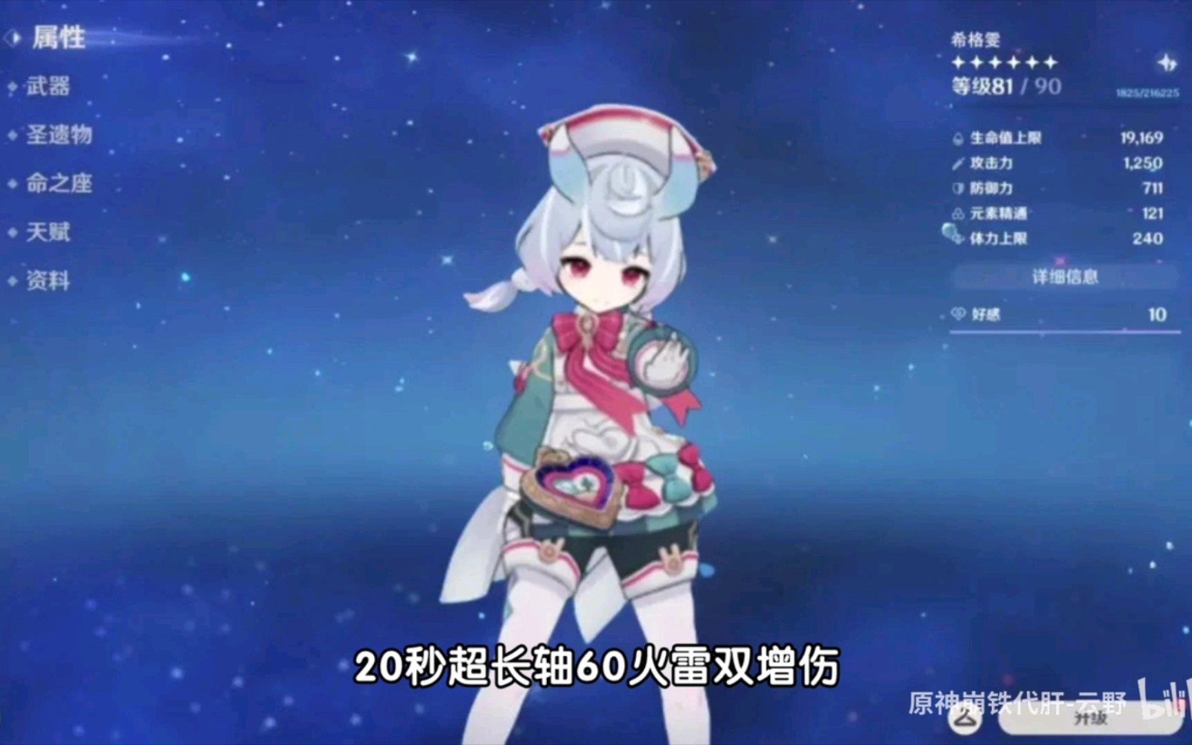 留云借风真君,仆人,克洛琳德,希格雯要来了!