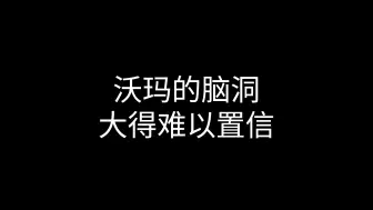 Download Video: 我做了一个简单的关于沃玛的星露谷模组！