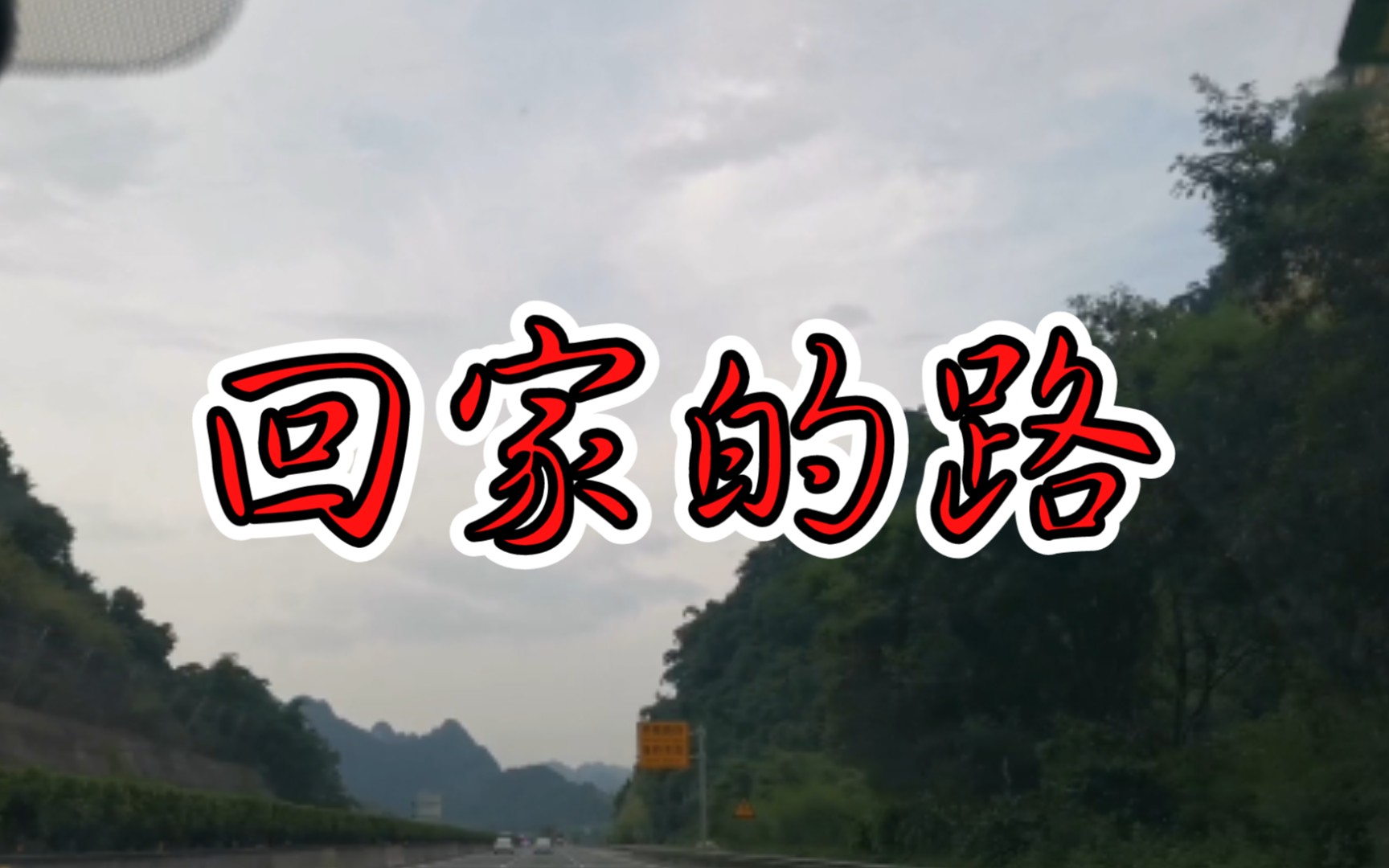 [图]回到了这个四季分明的城市，不再“从此故乡只有冬夏，再无春秋”。