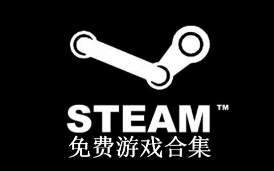 [图]【陆晨】steam免费游戏合集⑰，各种恐怖游戏