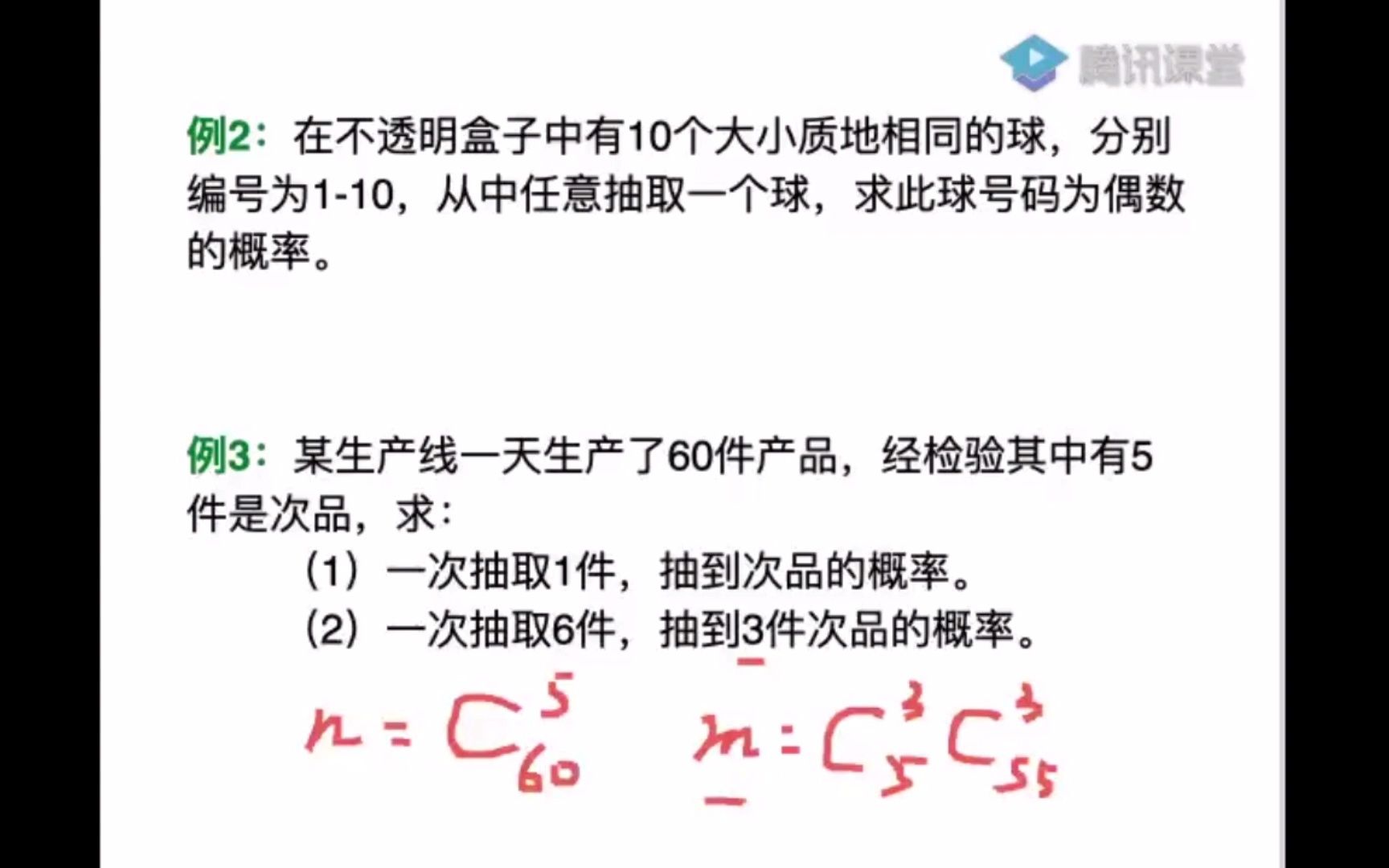 医药数理统计1.2.2 概率的定义(例)哔哩哔哩bilibili