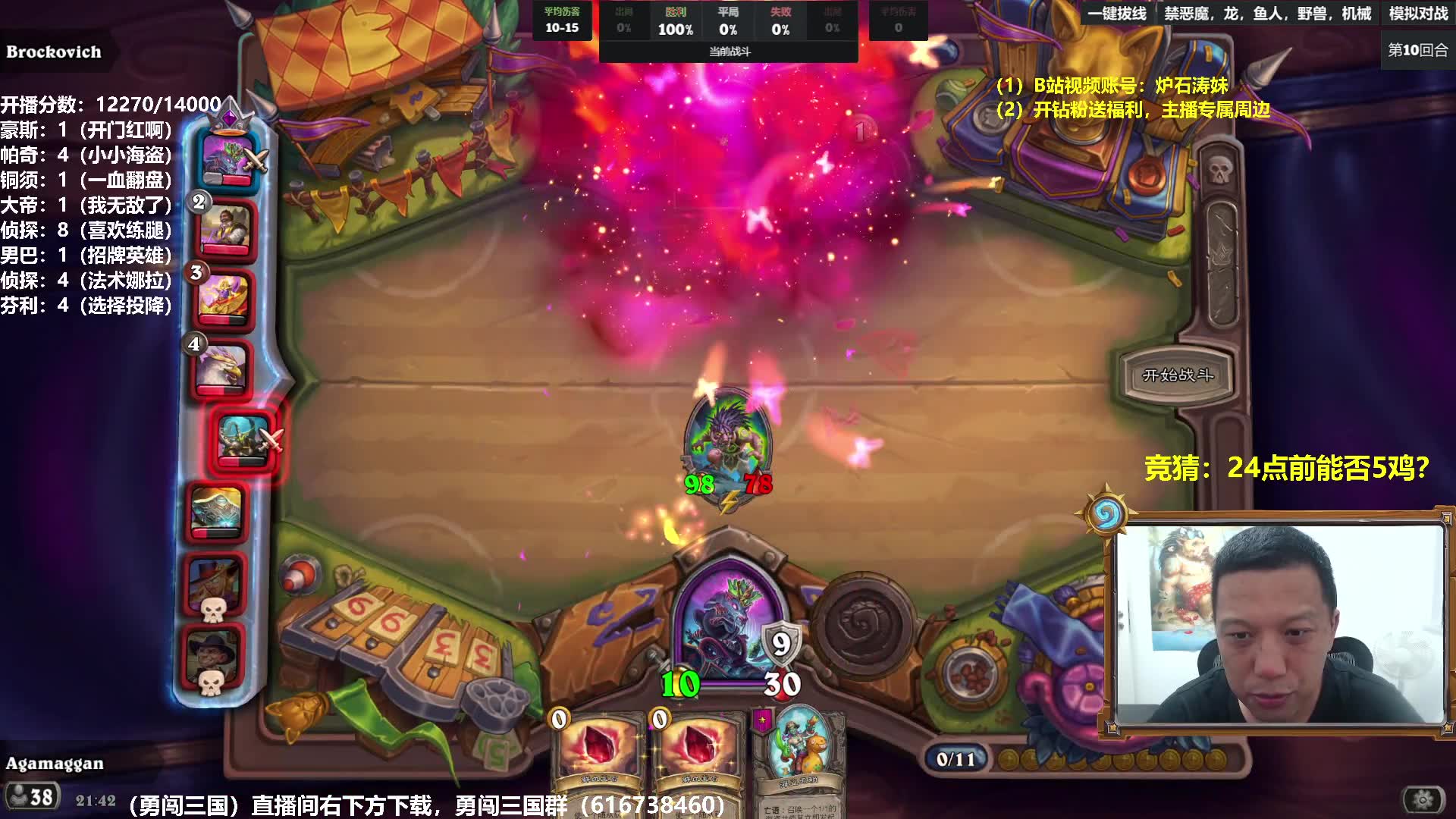 涛妹直播录像2024-05-30——涛妹:冲击欧服第一