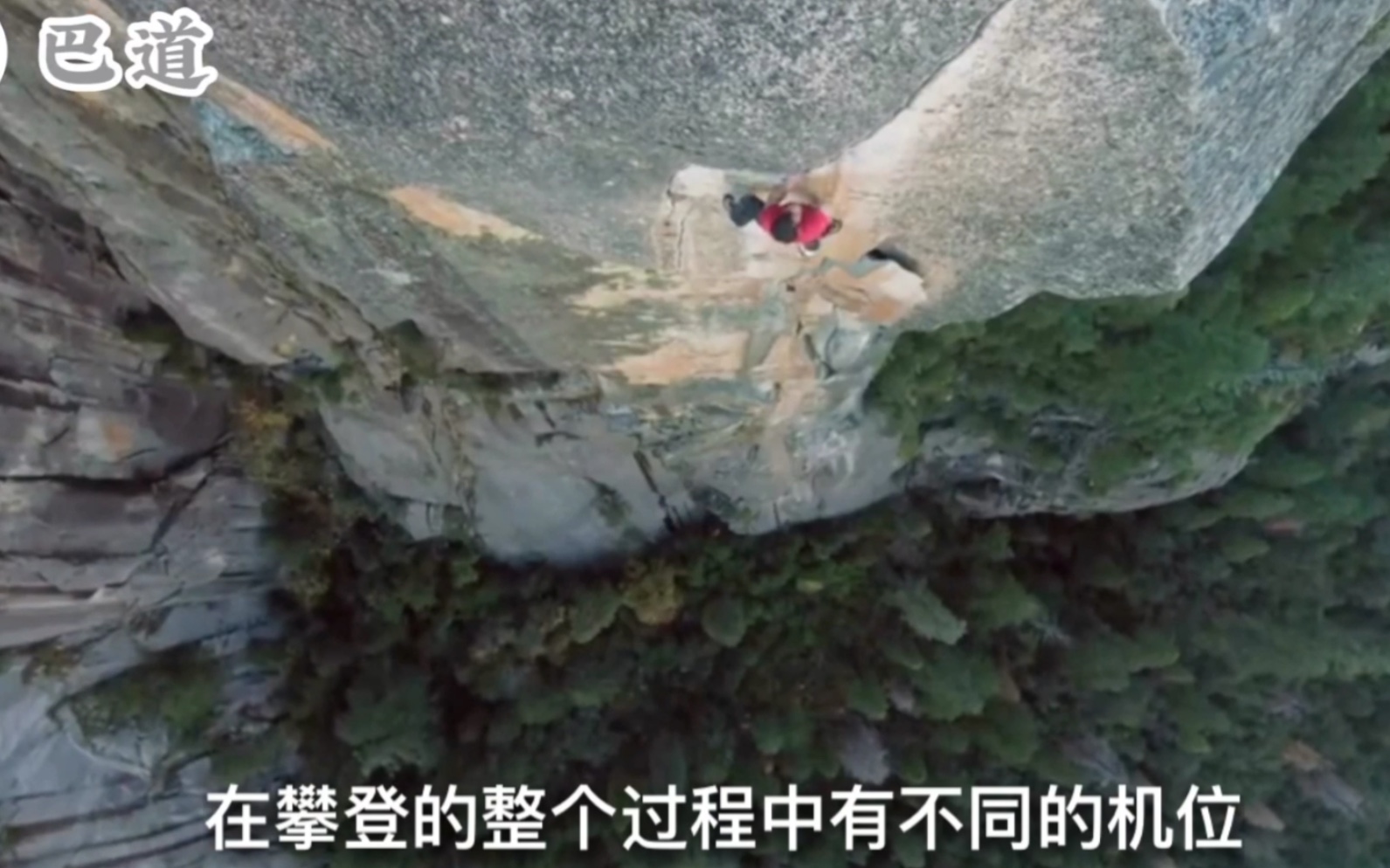 [图]【巴道/纪录片旅行】《徒手攀岩 Free Solo》拍摄技术机位分析与价值观吐槽