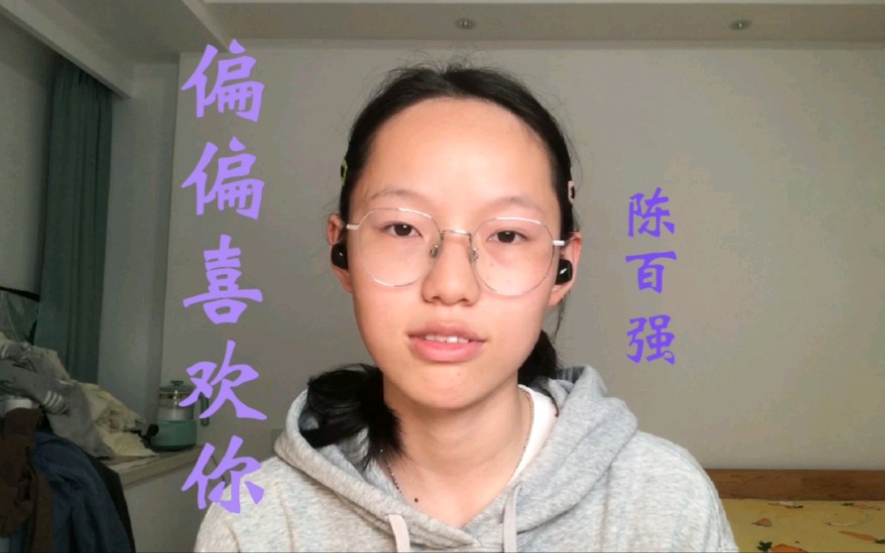 [图]陈百强《偏偏喜欢你》翻唱丨“为何你的嘴里总是那一句 为何我的心不会死” 我愿称之为黎耀辉之歌。