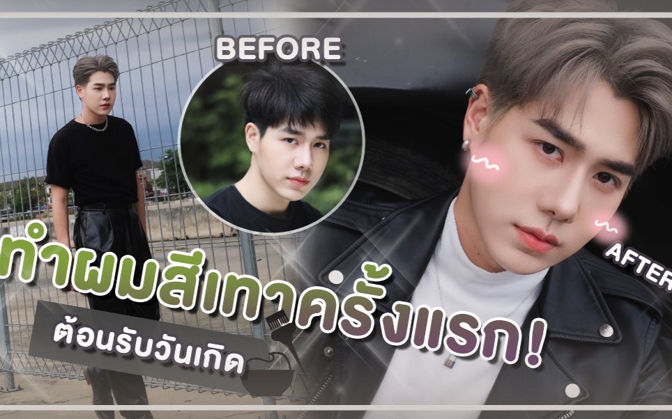 欢迎 28 岁生日 | petchpigz | 中英字幕