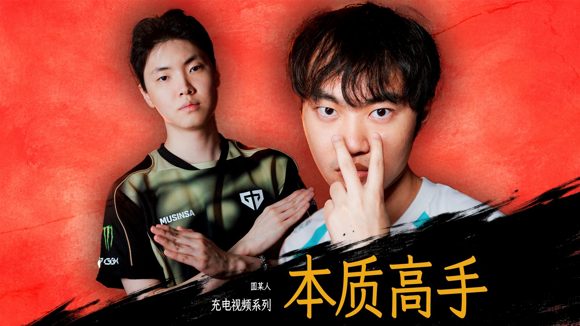 重解「左右手」！「兵瘾」「懦手」是真的吗？独家数据解析Knight与Chovy【充电视频06】