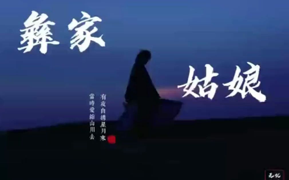 彝族歌曲|彝家姑娘哔哩哔哩bilibili