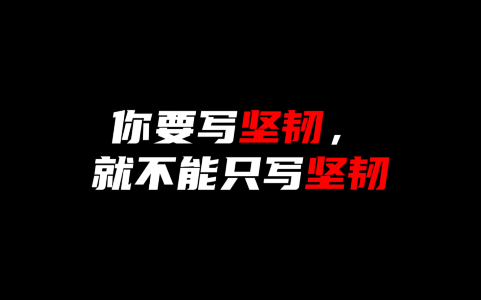 [图]【作文素材】“出淤泥而不染 濯清涟而不妖”｜你要写坚韧，就不能只写坚韧