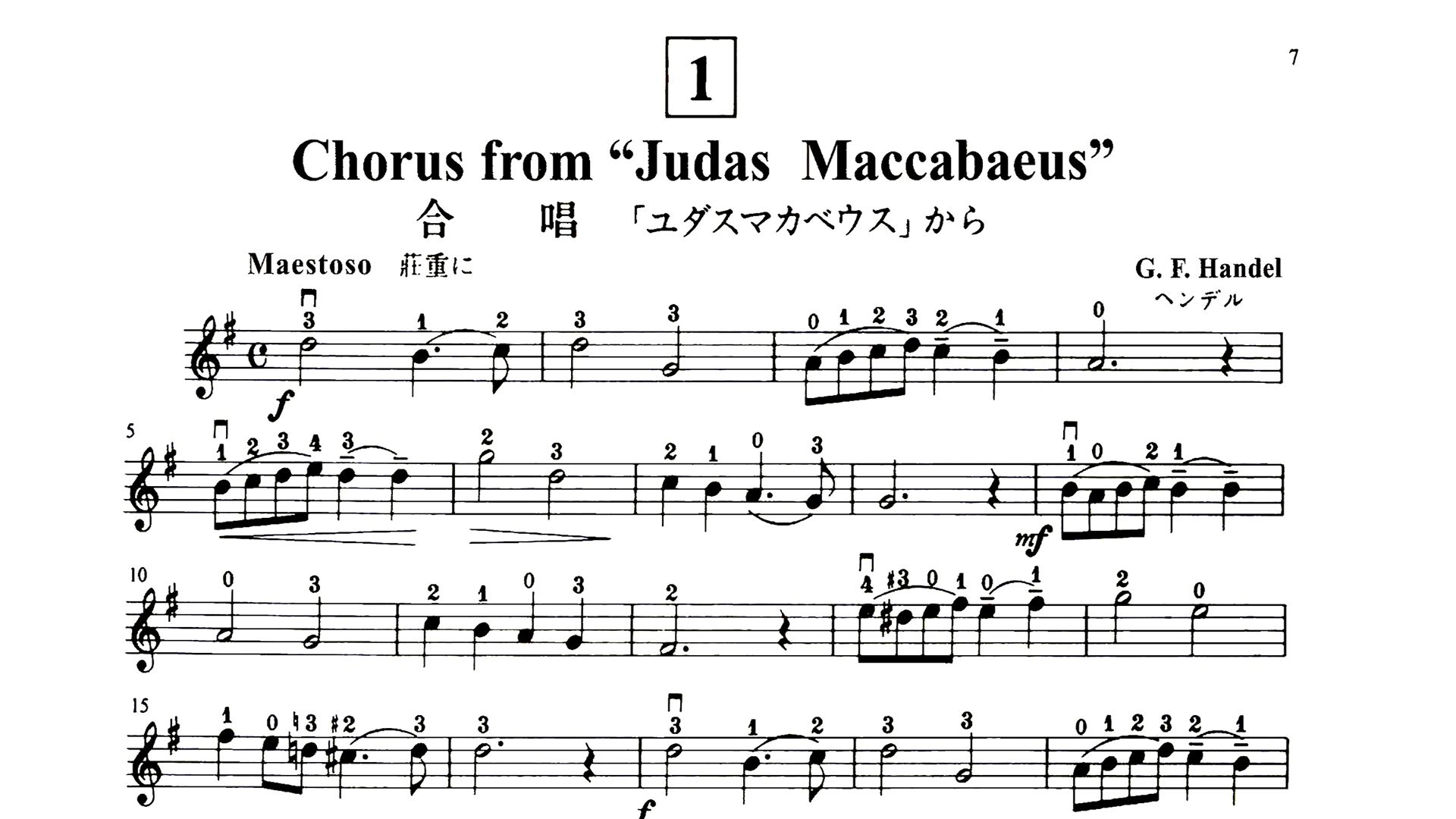 铃木小提琴教程 第二册 1 合唱