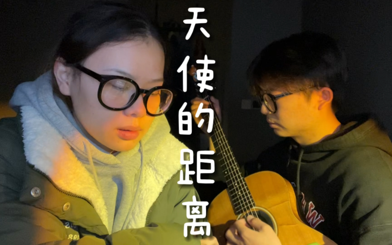 [图]你有天使的眼睛~ <天使的距离>cover 原唱:东城卫 <终极三国>插曲